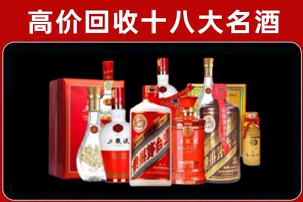 滁州市回收老酒